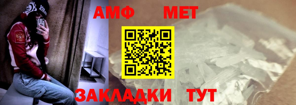 Узловая  Амфетамин  Вход с VPN  Amphetamine VHQ 