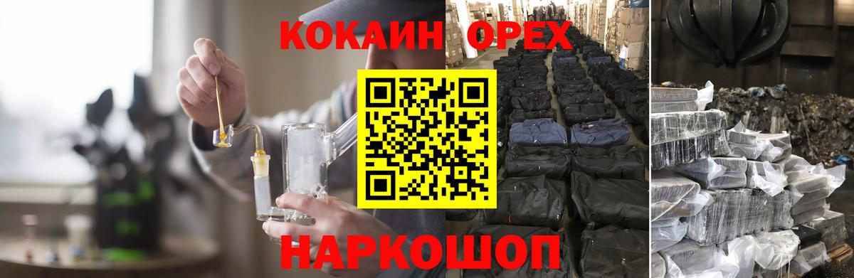 Узловая  КОКАИН Эквадор  Вход с VPN 