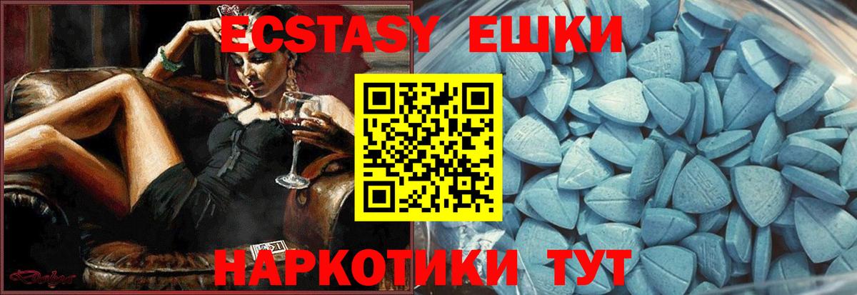 Экстази  Ecstasy ешки  гидра зеркало  Узловая  Вход с VPN 