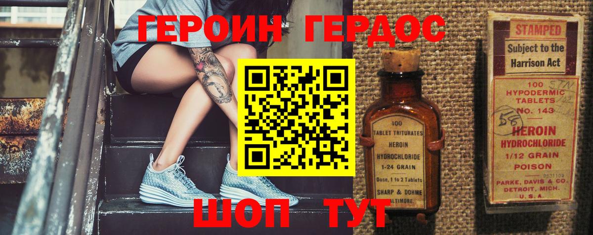 Узловая  Героин белый  ГЕРОИН  Вход с VPN 