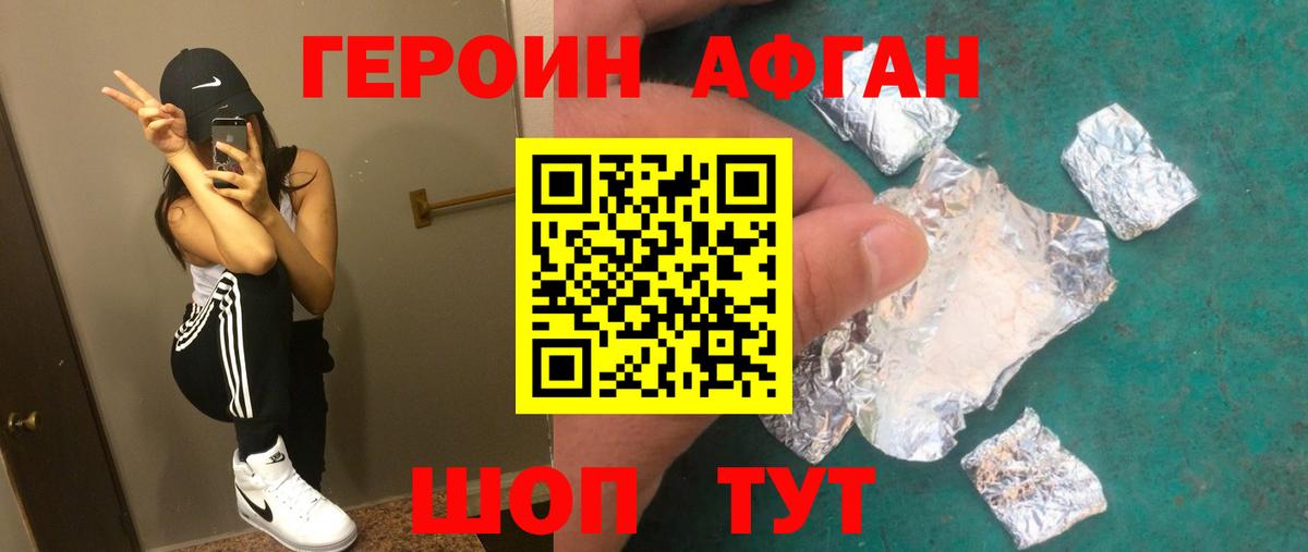 Героин герыч Узловая