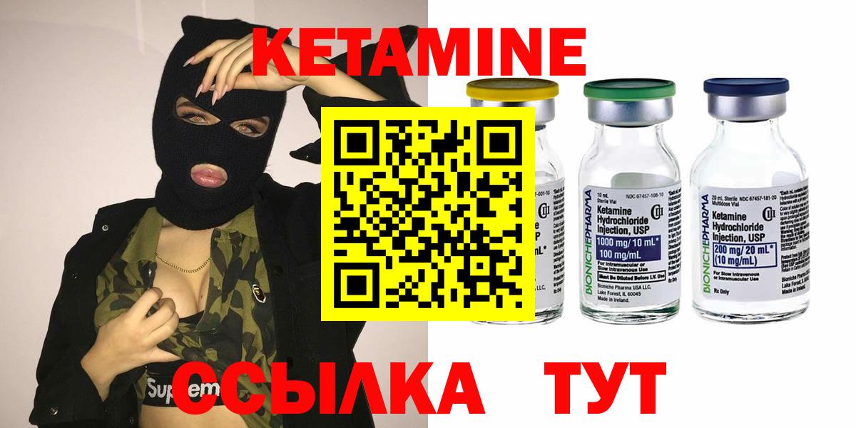 КЕТАМИН VHQ  Кетамин VHQ  Узловая  omg как войти  Вход с VPN 