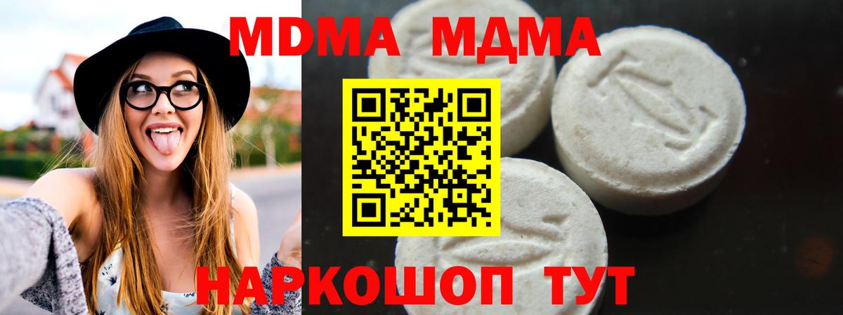 МДМА кристаллы Узловая