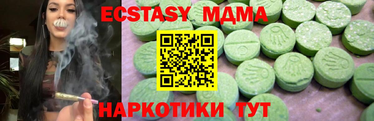 MDMA  МДМА молли  Вход с VPN  Узловая  МДМА кристаллы 