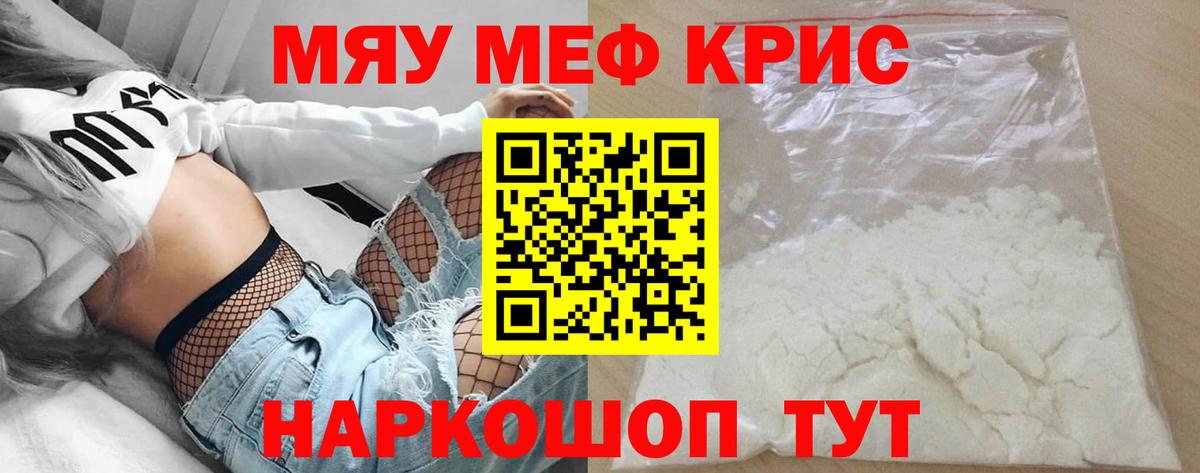 МЕФ мука  Меф  МЯУ-МЯУ  Узловая  Мефедрон 4 MMC  Вход с VPN 