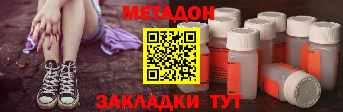  маркетплейс  МЕТАДОН мёд  Метадон мёд  Вход с VPN  Узловая 