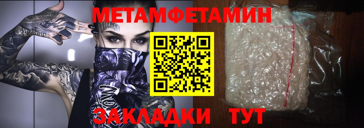 МЕТАМФЕТАМИН кристалл Узловая