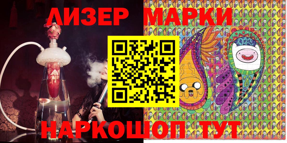 Узловая  Наркотические марки  Вход с VPN  Наркотические марки 1,8мг 
